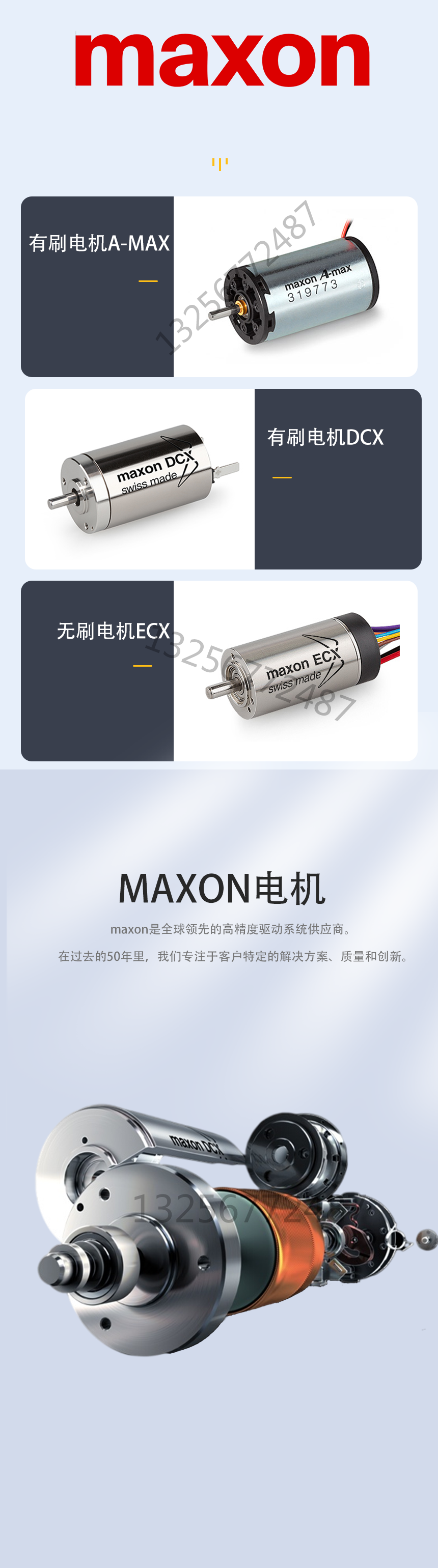 MAXON官網 DCX22L RE40 RE16 正品 馬達