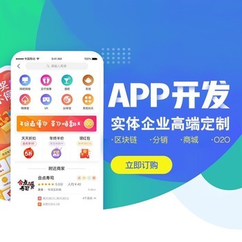 南京美食商城app開發功能